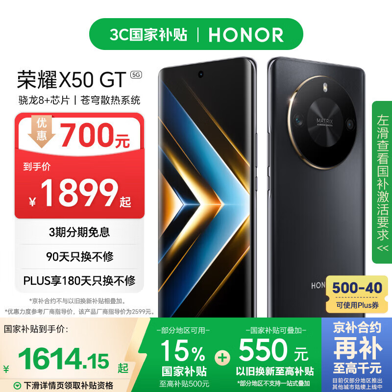 Honor/��ҫ X50 GT �ֻ� ��֡ս��ǿ��о�� ��ҹ�� 16GB+512GB