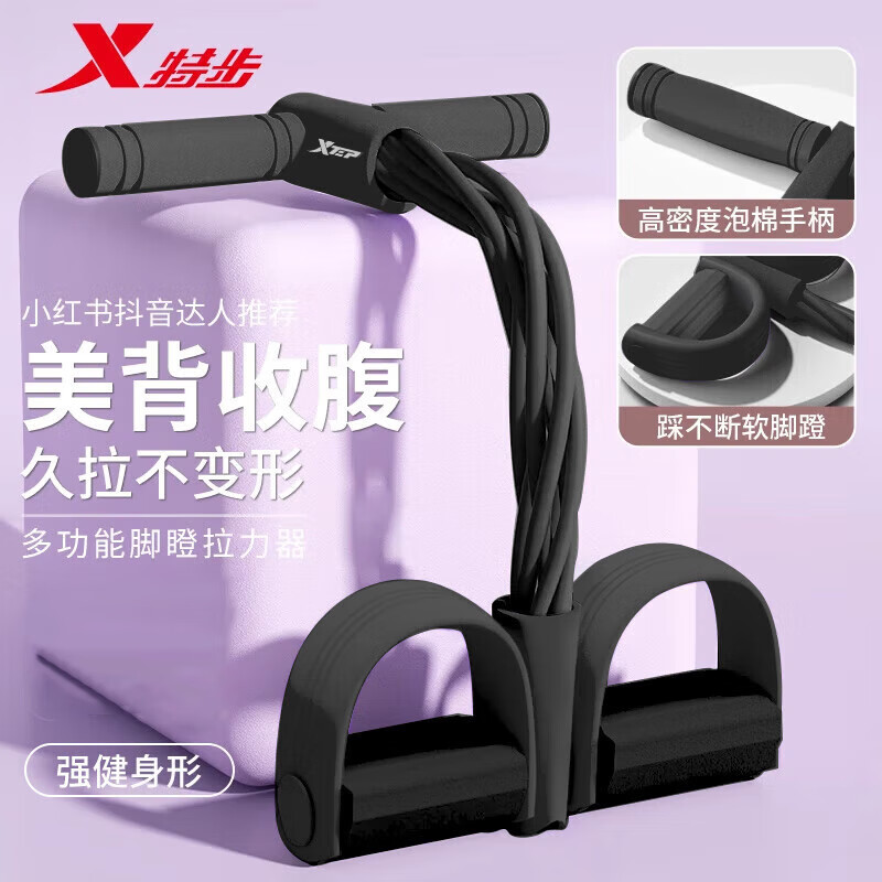 特步（XTEP）腳蹬拉力器彈力繩健身器材仰臥起坐輔助器腳踏卷腹家用普拉提運動 升級8跟拉力帶【超強彈性】黑