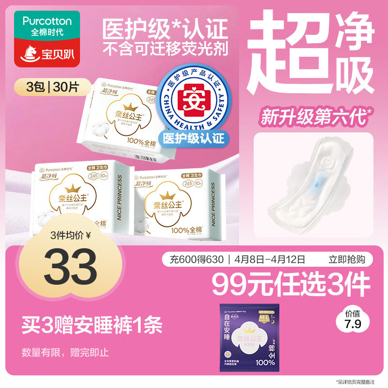 ȫ��ʱ��ҽ������������������������3��30Ƭ��Ʒ��ֱ�� ����Ʒ�ʡ�