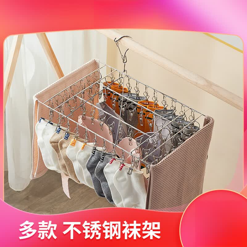 【严选】不锈钢衣架多夹子晒袜子内衣圆形凉晾宝宝挂钩多功能 3.0线圆形单层30线夹(圆环款
