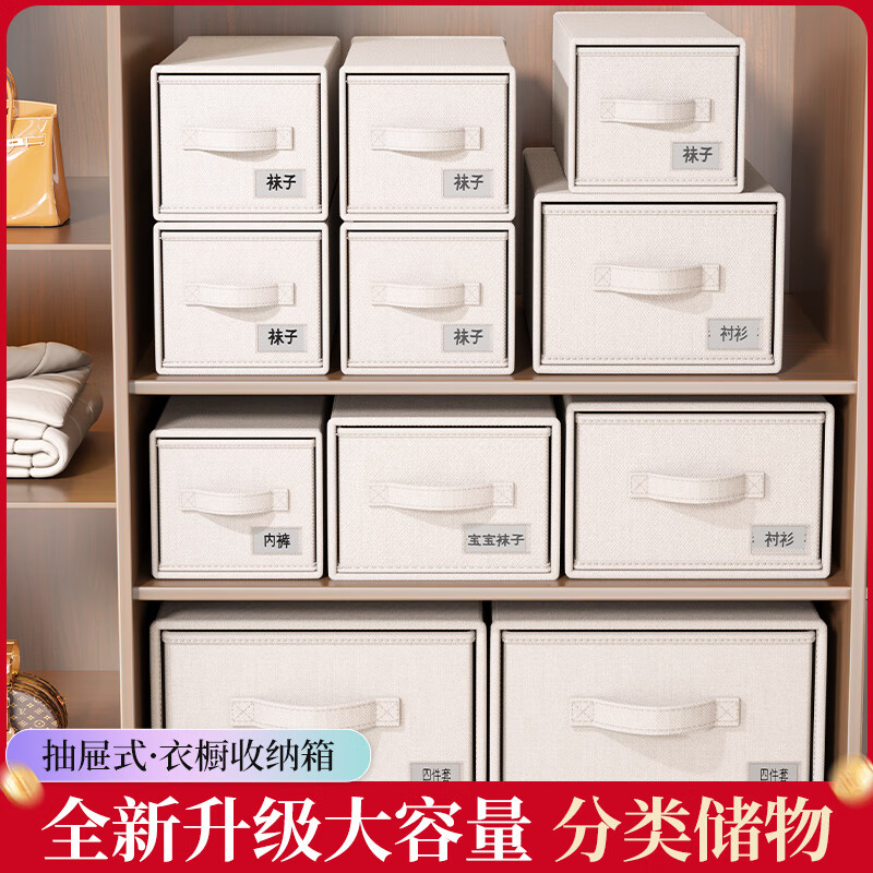 洁百纳衣服收纳盒抽屉式裤子衣物柜式整理箱家用布艺衣柜储物筐分层神器 鱼尾灰【超大号】抽屉式收纳盒 2个装