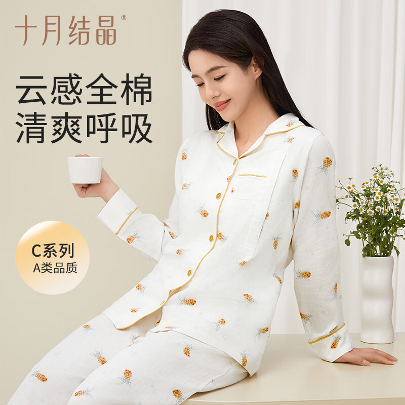 十月结晶孕妇月子服夏季薄款透气纯棉产后哺乳期喂奶睡衣女 微黄 XL 【建议145-160斤】
