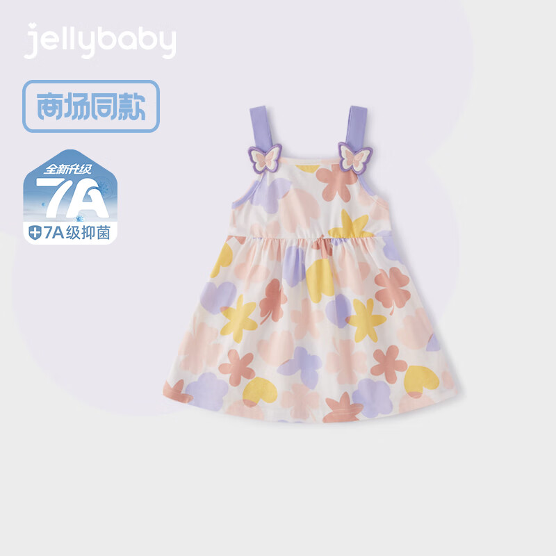 JELLYBABY【2025夏装上新】女童连衣裙2小童法式裙子儿童公主裙5儿童吊带裙 紫色 【7A抗菌】 100 CM