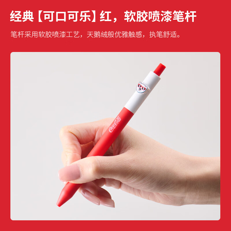 KACO可口可乐联名小满中性笔按动套装4支装易拉罐创意中性黑水笔大容量书写考试刷题办公文具速干顺滑 可乐熊+5支装笔芯