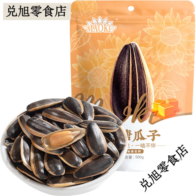 【包邮】毛嗑五香原香瓜子500g*2袋多味炒货零食大颗粒焦糖葵花籽 [2斤装]焦糖瓜子*2袋