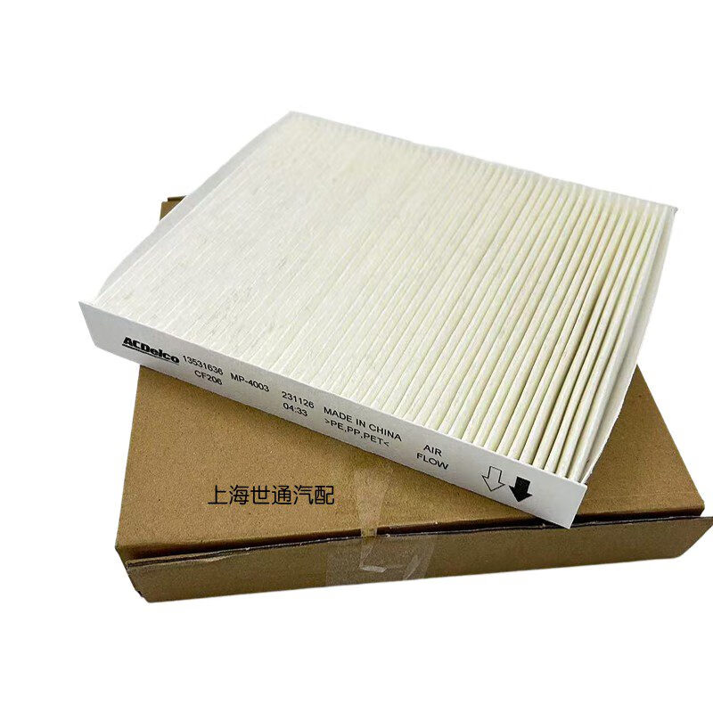 ct6 atsl xt4 xt5 ct5 微蓝5 e4e5空调滤芯格 普通款白色