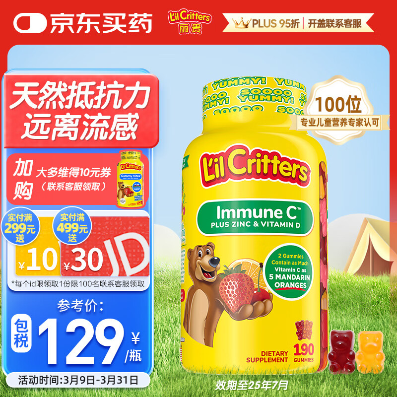 С���ǣ�L'ilCritters�������ͯӪ��ά����C&пС��Ӫ�������� 190�� 2�꼰����