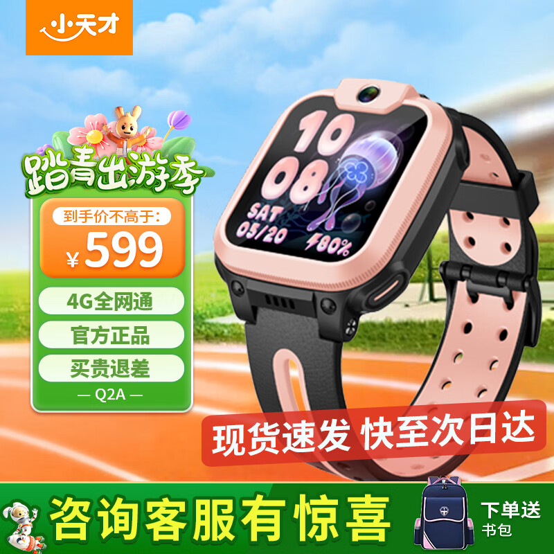 С��ŵ绰�ֱ�Q2A/N3ѧ�����ܶ�ͯ�绰�ֱ����ܵ���GPS��λ�˶���ˮ������4G��Ƶͨ������ѧ����ͯ���� Q2A ���Ʒ�