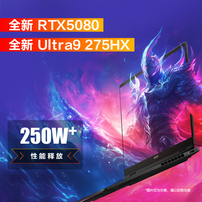 惠普(HP)暗影精灵MAX游戏本笔记本电脑 国家补贴(U9-275HX RTX5080 32G 1T QHD240Hz 500nits电竞屏)