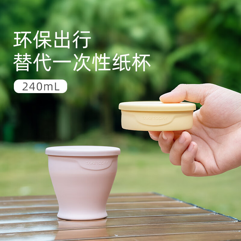 专属时代【大号】折叠水杯硅胶便携式旅行折叠杯旅游户外露营杯子 薄荷绿240ml1个 食品级硅胶