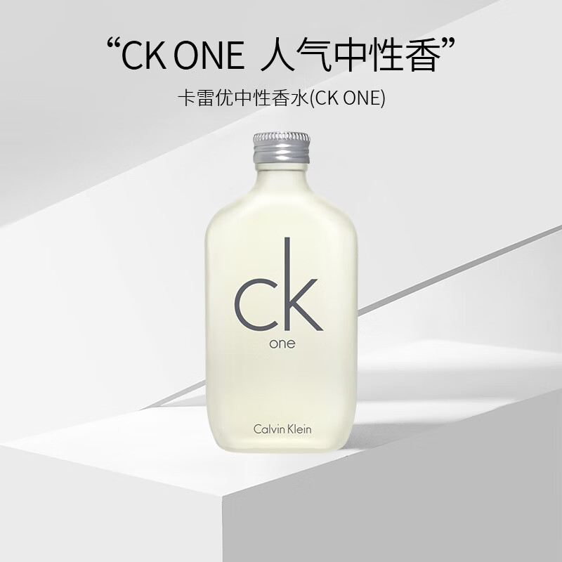 Calvin KleinCalvin Klein香水ONE中性淡香水送女友老婆送男友送老公节日礼物 CK one卡雷优 中性淡香 100ml