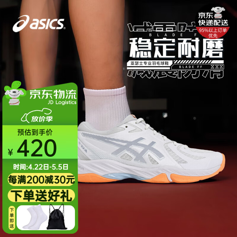 ��ɪʿ��ASICS�� ��ɪʿ��ë��Ь����3רҵ����ѵ����ĥ����͸���˶�ЬBLAST FF 3 1072A094-102�׻� BLADE FF 36