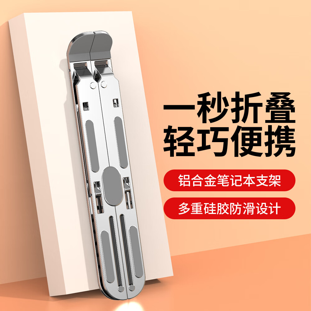 【严选百货】稳固笔记本支架便捷升降增高铝合金电脑支架折叠金属 【升级不硌手全铝合金】精英黑-加大号10档位调节款