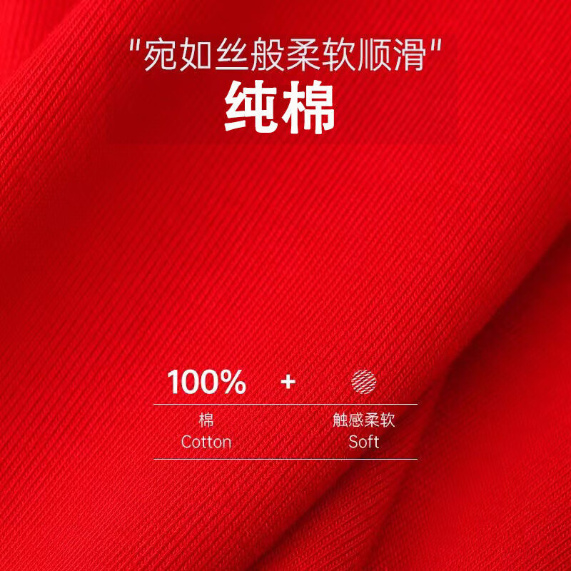 美宝健100%棉男士平角裤本命年大红色纯棉面料内裤透气舒适青年四角短裤 5条装)(福满人间 )100%纯棉 5条 6XL (体重190-220斤)纯棉