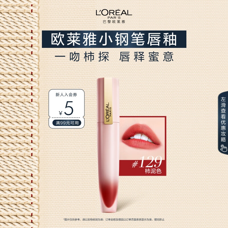 ŷ���� ����С�ֱʴ��� 7ml #129 ����ɫ