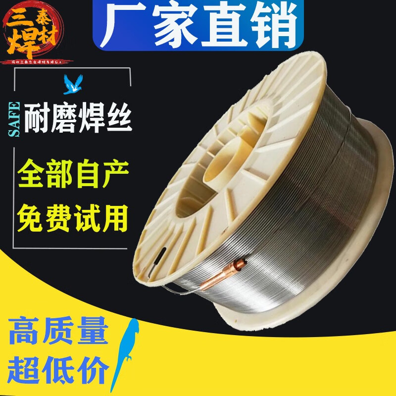 大焊厂家直销YD397耐磨药芯焊丝5CrNiMo5CrMnMo热锻模堆焊药芯焊丝1.2 YD3971.2mm1kg