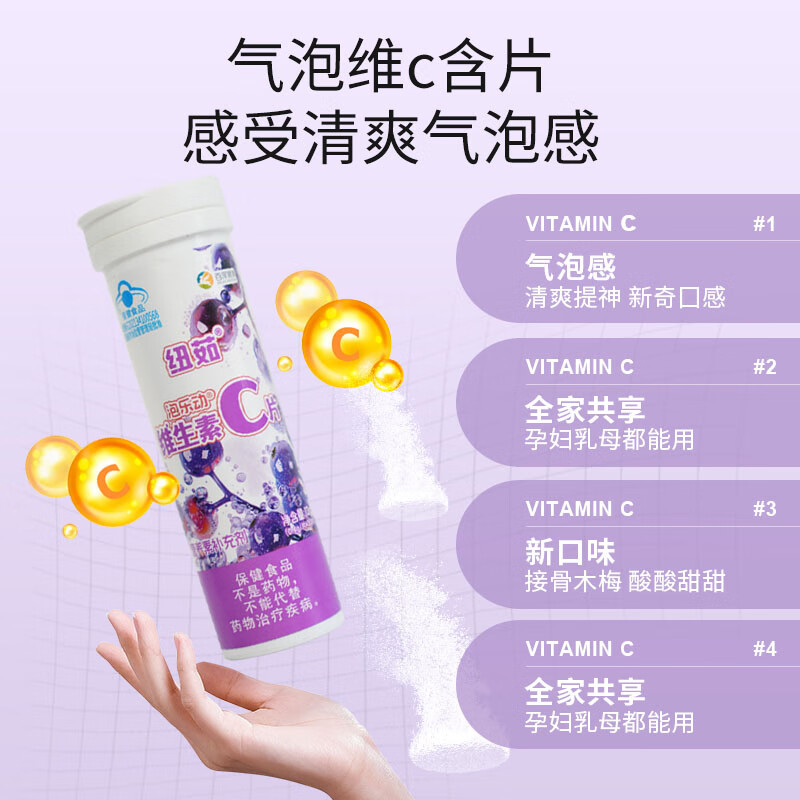 纽茹维生素C复合维生素B族非泡腾片 维生素C【1瓶装】