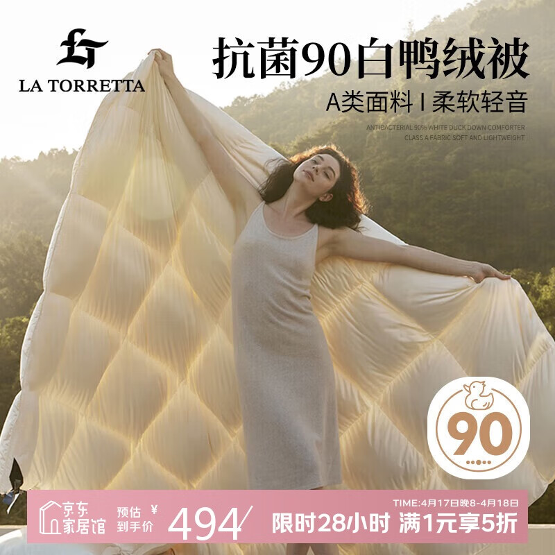 La TorrettaA�����ޱ� 90%��Ѽ�޶��� �־�����1000g���200*230cm ��ɫ