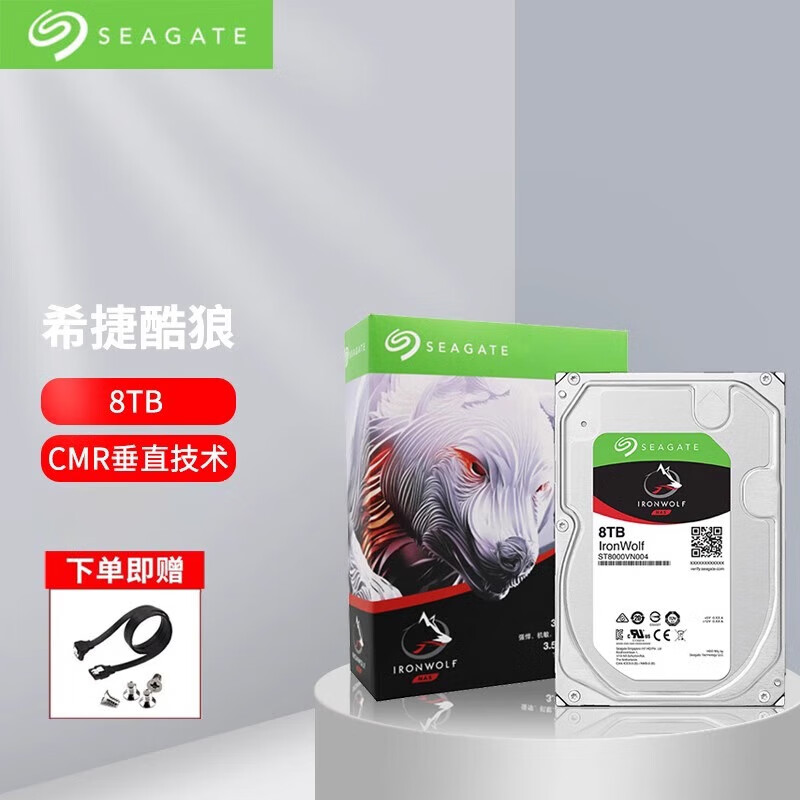 翰鸥斐非国行希捷ST18000NT001 酷狼pro企业级硬盘 18TB NAS服务器NAS网络数据存储监控安防氦气垂直群晖 酷狼NAS-ST8000VN004 