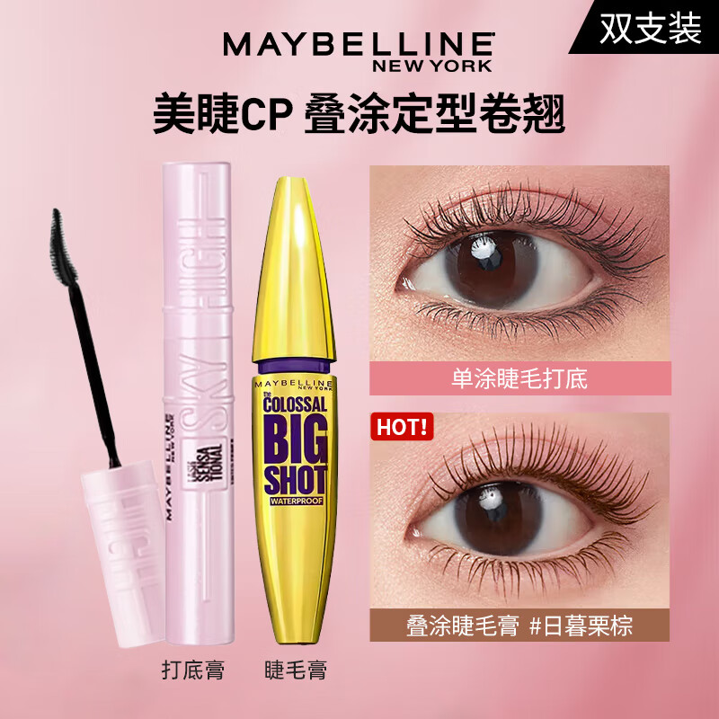 ���ڲ�������������MAYBELLINE�� ��ë�������ӷ�����ŮŨ���˳���ˮ���̷���Ⱦ�����̽�ë�� ��ë�� +��׸�
