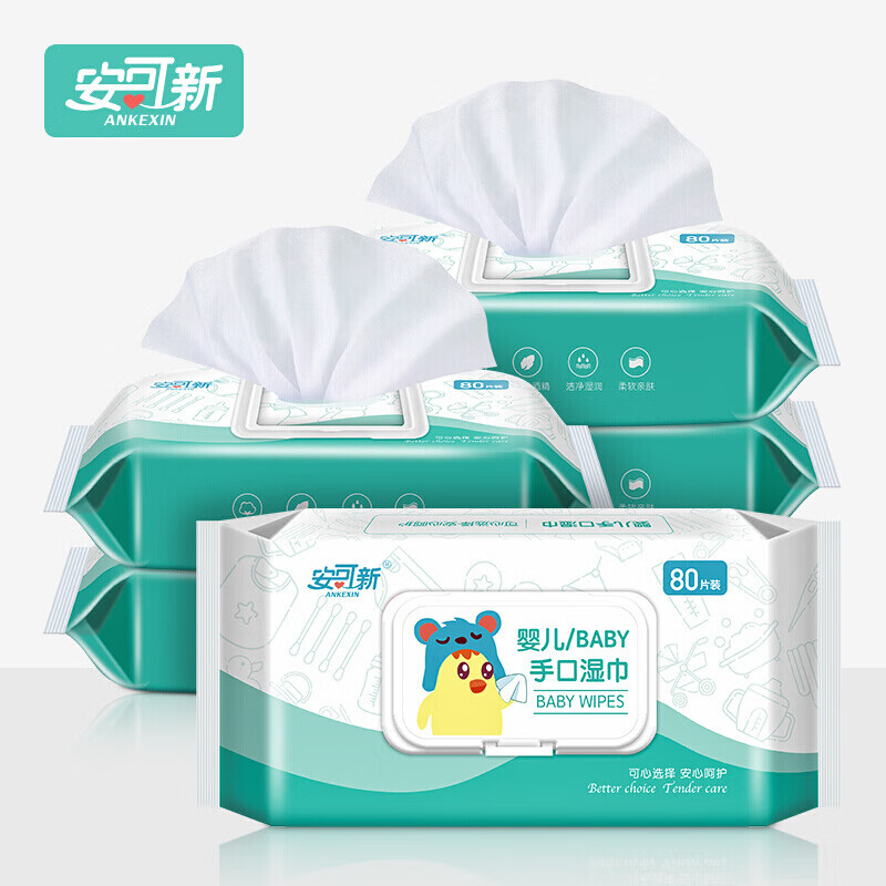 安可新手口湿巾婴儿大包无刺激  婴儿湿巾特惠大包宝宝手口屁屁专用湿纸 一包