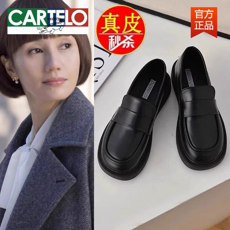 卡帝樂鱷魚（CARTELO）真皮軟底小皮鞋女2025年春秋新款厚底英倫單鞋一腳蹬樂福鞋 黑色 37
