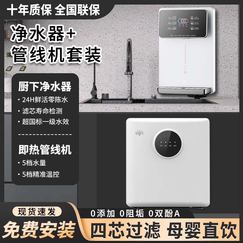 钻博士管线机家用净水器净饮机伴侣即热即饮六段控温一键触控3秒速加热直饮一体100℃真沸腾壁挂式饮水机 极光白/5档水温/6档水量+218净水器 京东折扣/优惠券