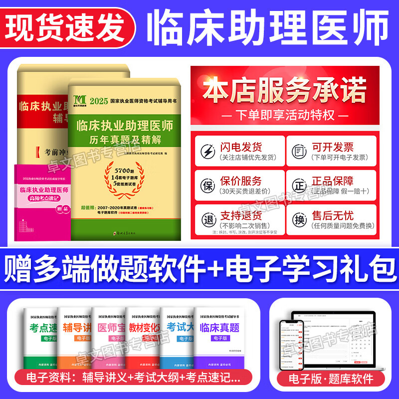 包含云南口腔主治刷题题库网课推荐的词条