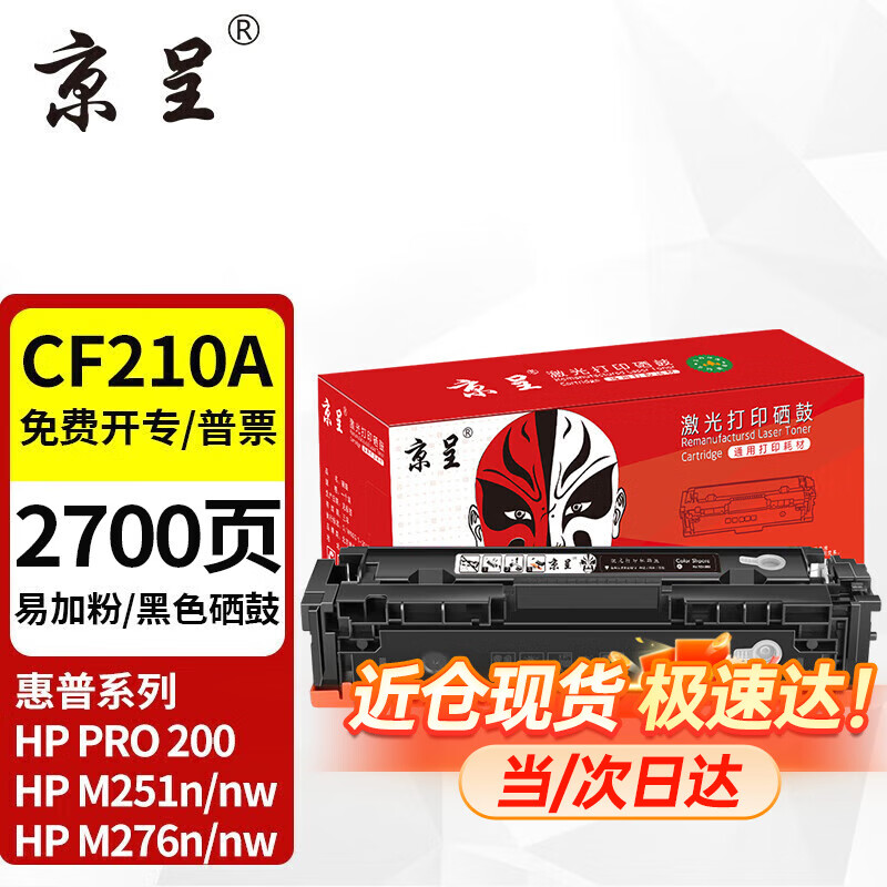 ���� LaserJet Pro 200 Color M251n/M276nw ��ɫ�׼ӷ�����