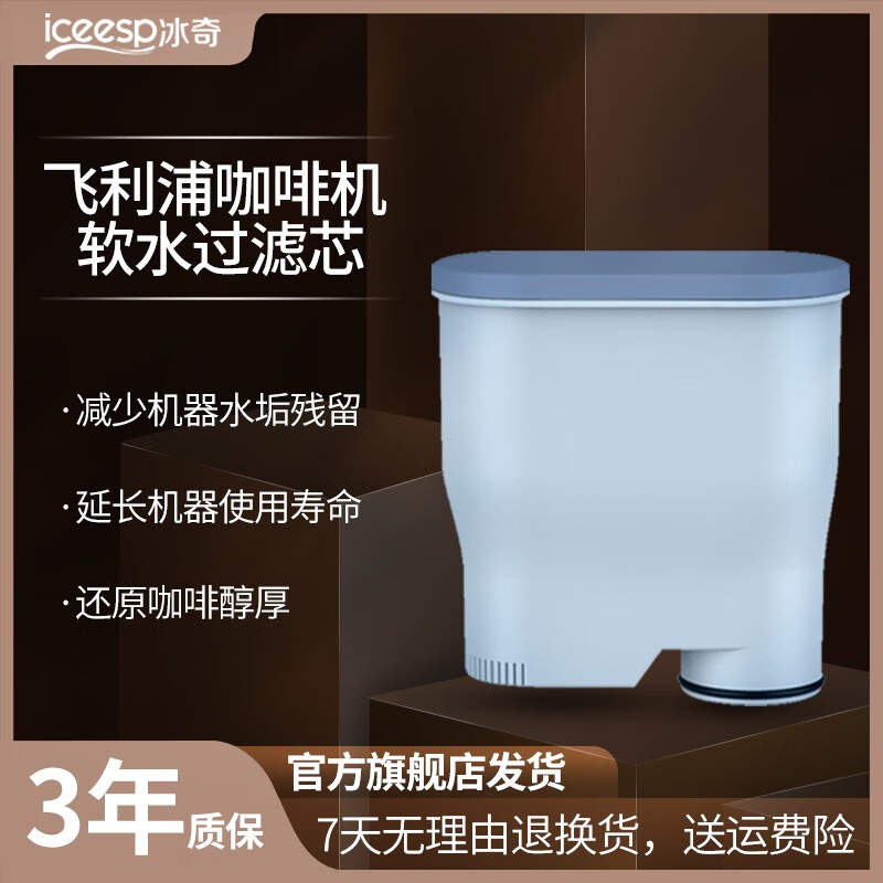 适配 飞利浦咖啡机滤芯EP5144/72 EP2124/72 EP3146/92过滤器滤芯 1支装