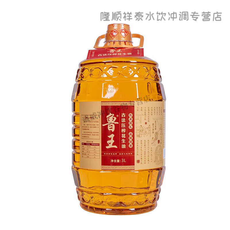 鲁王古法压榨花生油家庭好油一级小瓶正宗家用食用组合整箱非转 3L