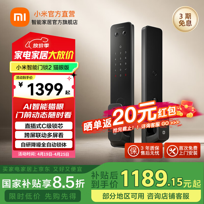 小米智能门锁2 猫眼版 密码锁电子锁 可视猫眼指纹锁 防盗门锁 小米智能门锁2 猫眼版