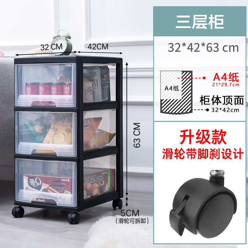 泰威透明抽屜衣物零食家用收納盒衣柜儲物箱鞋玩具整理箱抽屜式收納箱 3層深抽屜【帶滑輪】 32*42*63cm 免組裝多層
