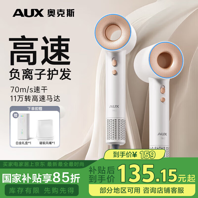 奥克斯(AUX)吹风机高速电吹风机家用大功率中空无叶吹风筒1600W大风力速干负离子护发吹风机生日礼物礼盒装