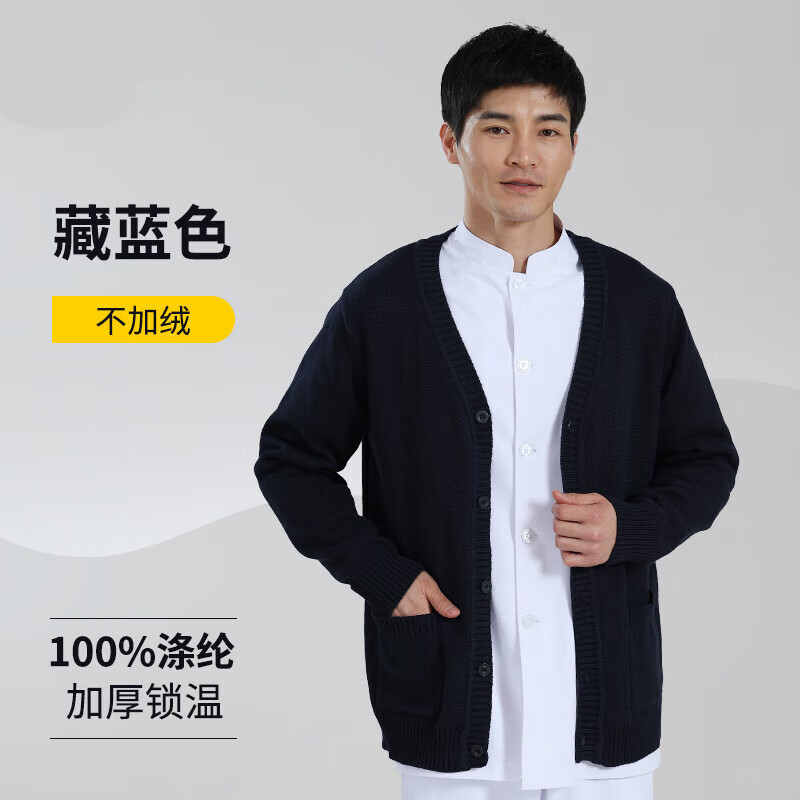 大码加绒医院值班衣服秋冬加厚加绒医护人员针织 藏蓝色【不加绒】 m