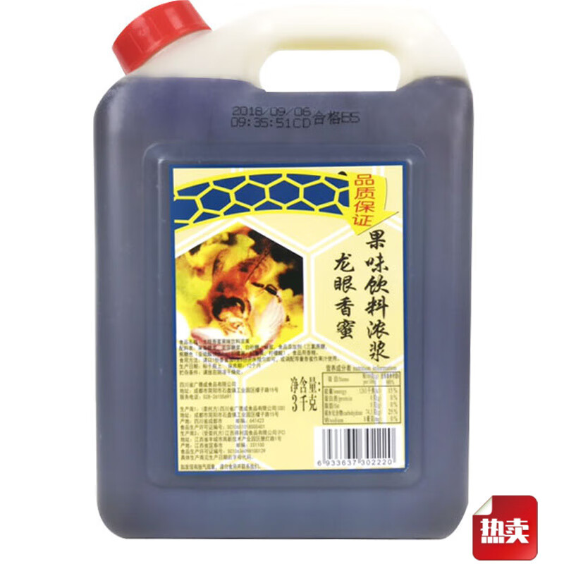 食芳溢【濃郁果香】廣村龍眼香蜜3kg 龍眼蜜花蜜龍眼蜂蜜果味飲料奶茶店 廣村龍眼香蜜3KG