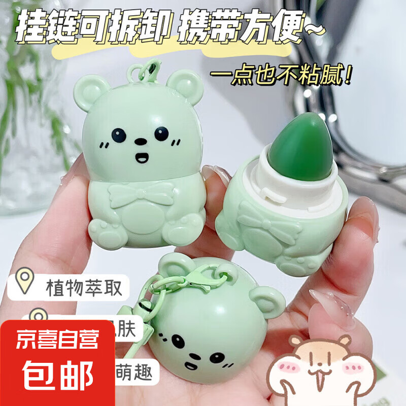 【全网爆款】舒缓小熊紫草膏清凉水润便捷随身带青草膏新款 小熊紫草膏*1支