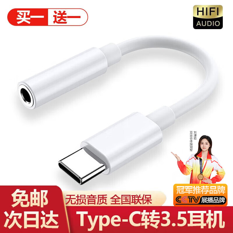 胜粒 转接头Type-C耳机转换头3.5mm耳机音频线适用于华为荣耀小米红米OPPO苹果VIVO手机转换器 【Tpye-c转3.5耳机】听歌/通话