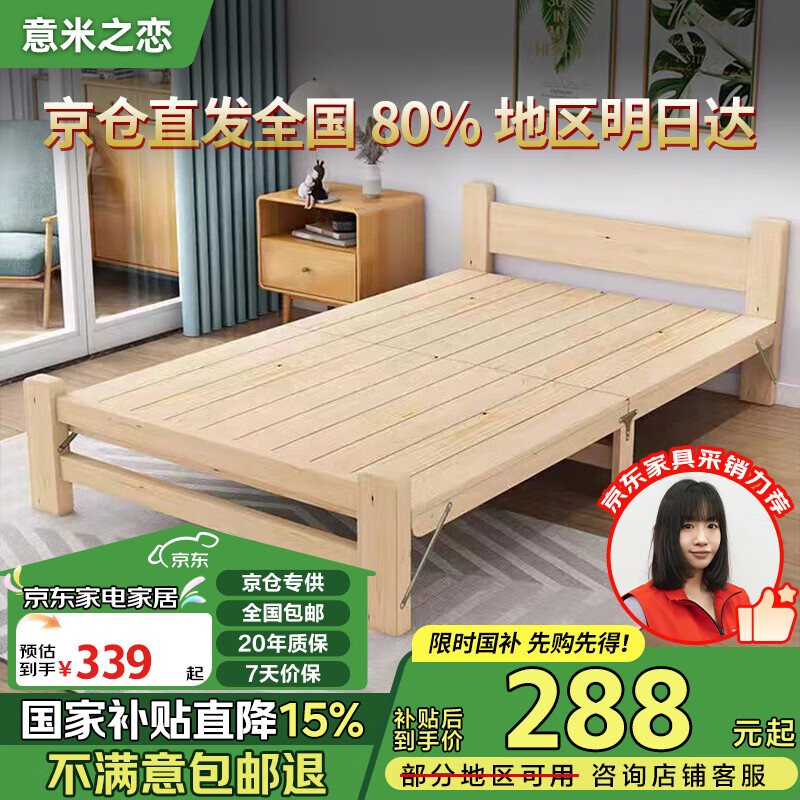 意米之戀實(shí)木折疊床單人床雙人出租房床家用成人簡(jiǎn)易小床1.2m寬 ZD1-03