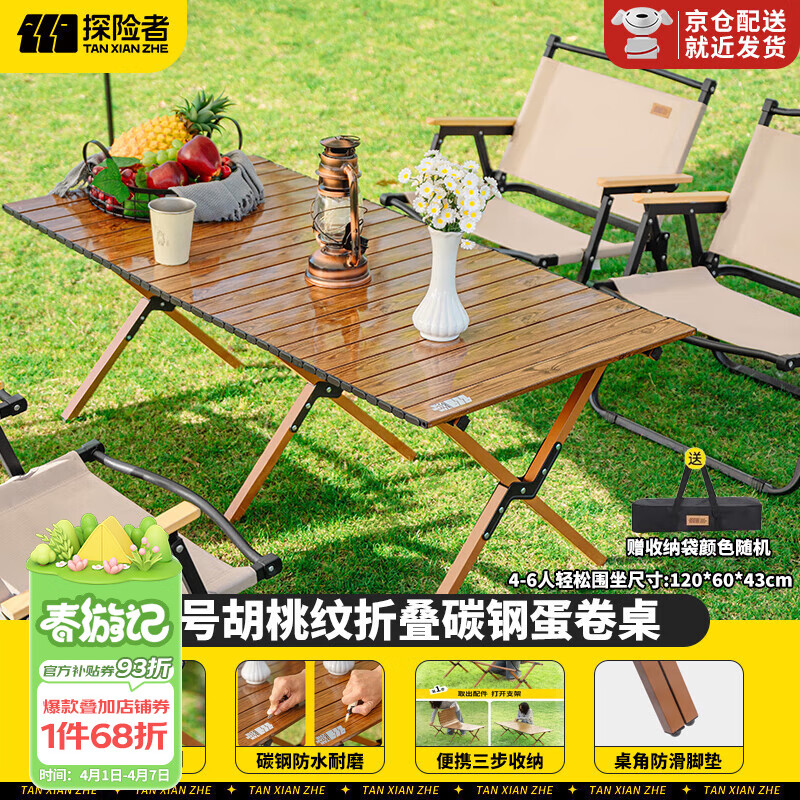 TANXIANZHE̽���߻��������۵���Яʽ������Ұ�����۵�������ͥԺ�Ȳ��̯�� ����š�������-�������