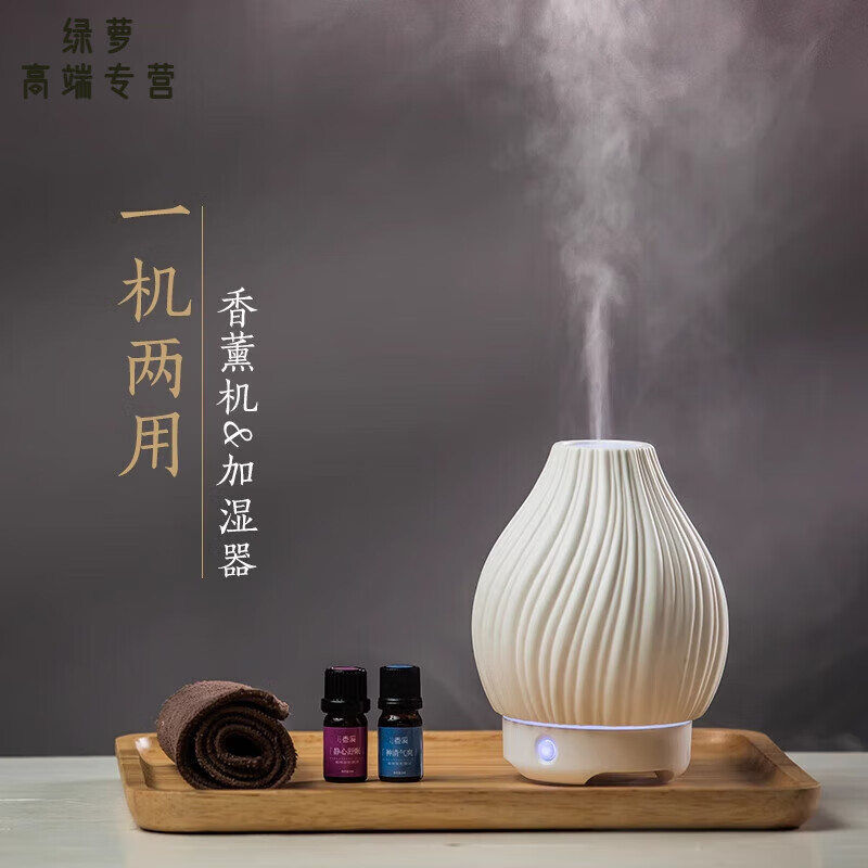 语森忆德国进口品质无雾静音加湿器精油香薰机精油超声波香薰机陶瓷家用助眠香薰灯 匠心圆香薰机
