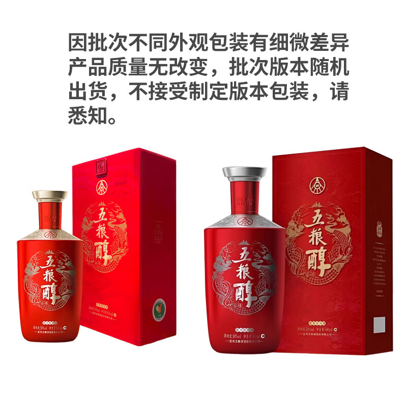 五粮醇浓香型白酒 纯粮食酒【中秋送礼】 送礼聚会自饮 50度 500mL 6瓶 五粮醇红装