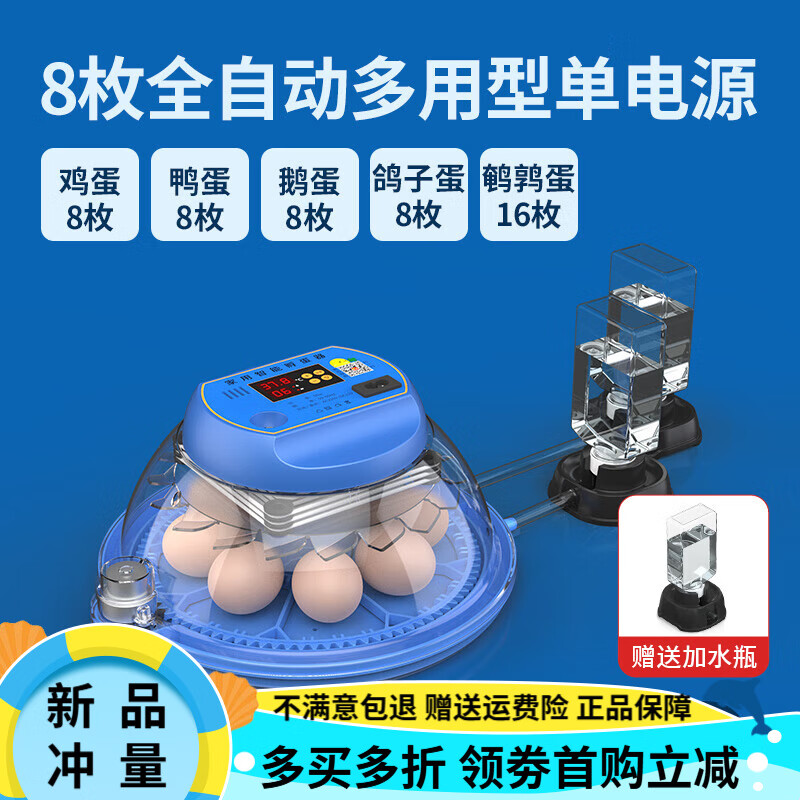 威振小飞碟孵化器小型家用迷你孵化机智能全自动鸟蛋芦丁鸡孵蛋箱 8枚全自动单电+自动上水+天数显