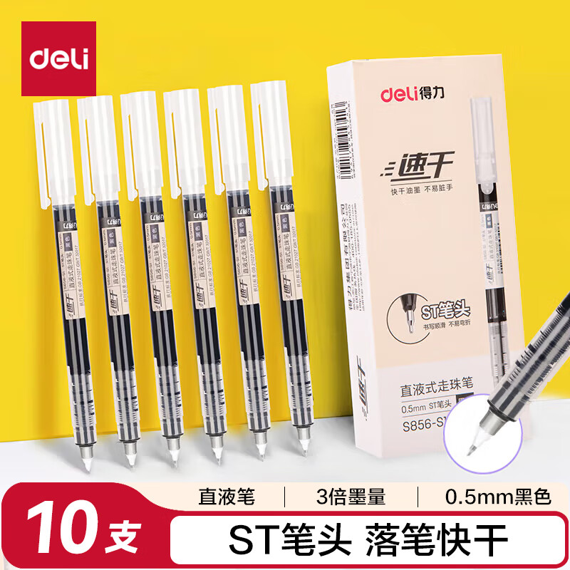 ������deli��(deli)�ٸ�ֱҺ�� ������ˢ��STͷ ѧ���������Ա� 0.5mm��ɫ10֧/��S856-S1 16.72Ԫ