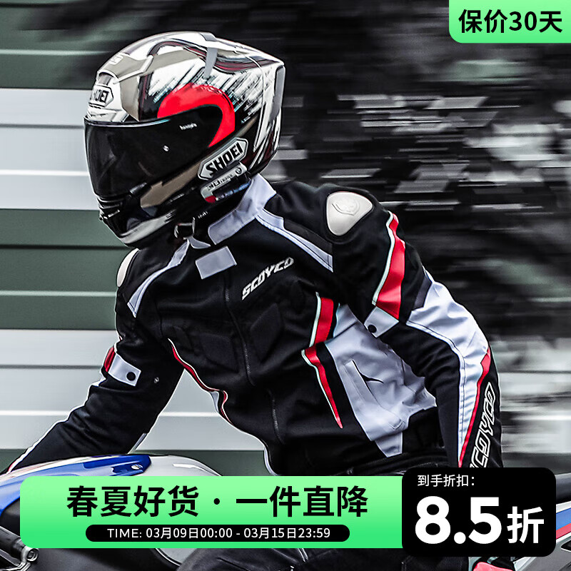 賽羽（SCOYCO）摩托車騎行服夏季機(jī)車服男套裝仿賽防摔四季通用騎行服摩托車裝備 JK103-2+P064套裝-紅色-春夏仿賽 XL
