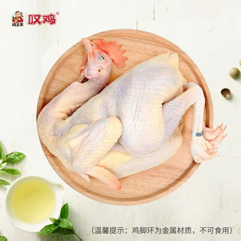 叹鸡160天原种清远鸡1kg 国家地理标志产品 散养麻鸡走地鸡椰子鸡食材 160天原种清远鸡1000g*1只