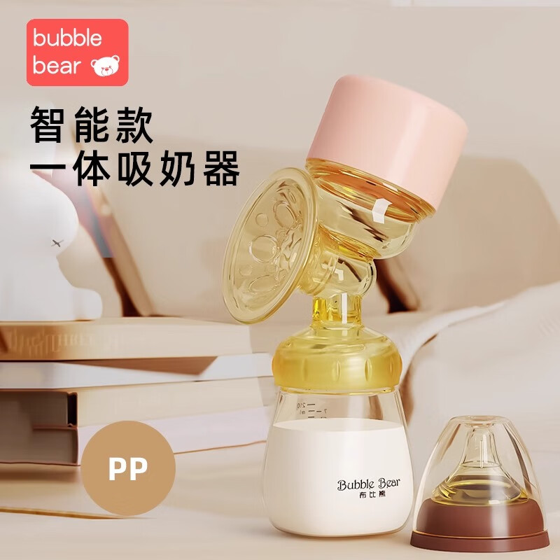 布比熊 BUBBLE BEAR电动吸奶器母乳智能按摩通乳自动挤拔奶器便携一体式吸乳器 智能款一体式PP奶瓶
