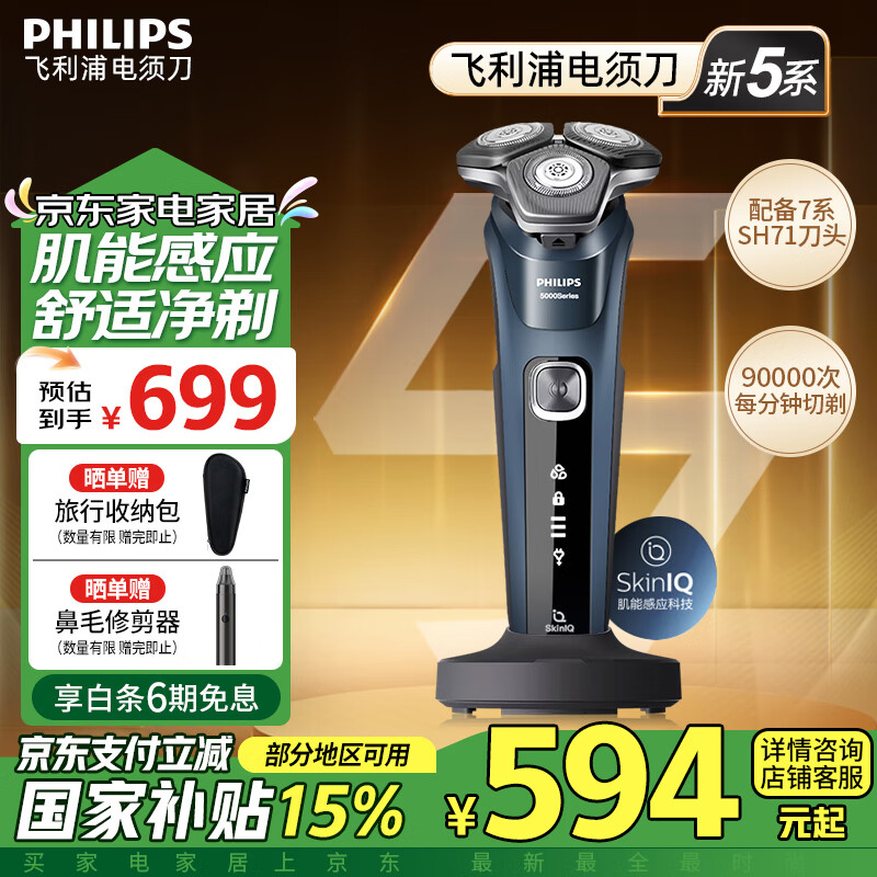 �����֣�PHILIPS�����뵶�綯�κ������뵶���ܸ�Ӧ��������Ӧ���ھ���V�͵�Ƭ�����������������Ϲ���ȫ�·䳲5ϵ�� S5830��������+��������
