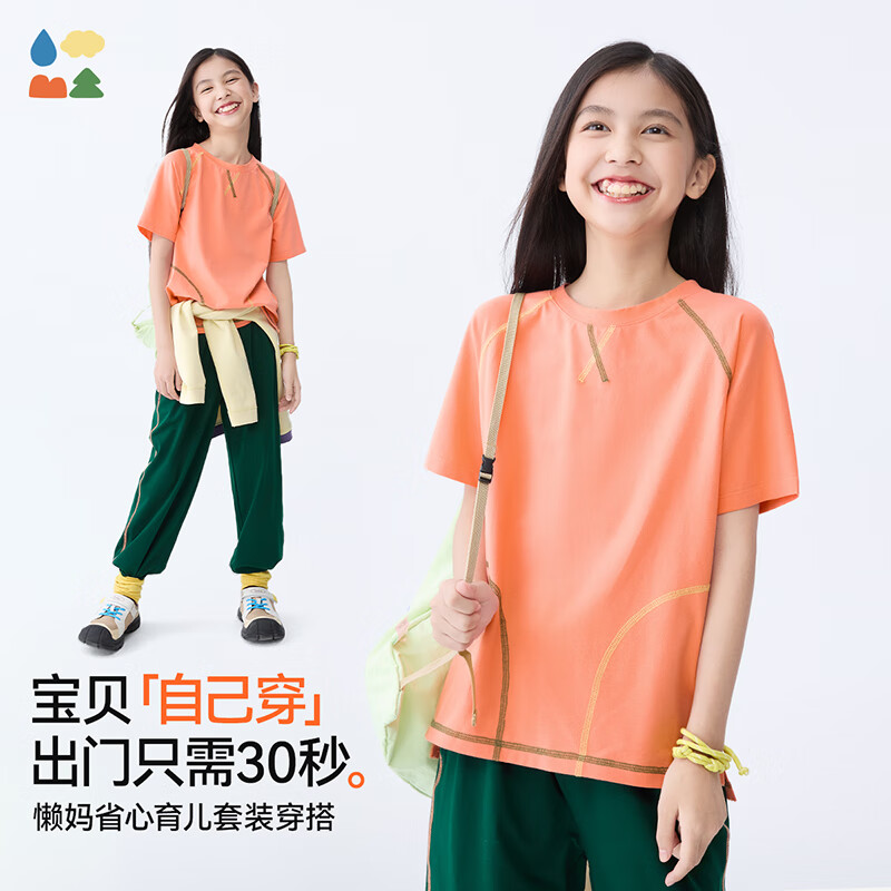 森林棠【找娃套装清凉夏日版】26夏季【优质棉】亮色儿童短袖长裤 西湖泛舟 140
