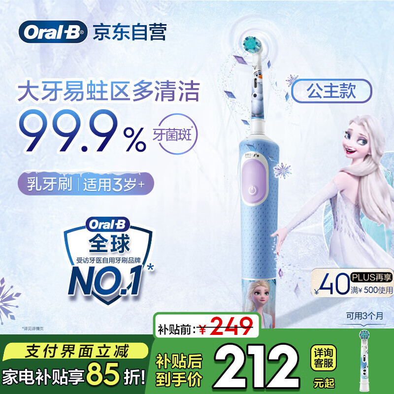 Oral-B/ŷ��-B d103k ��ͯ�綯��ˢ 3-7��������ר�� Բͷ����ˢ ��ѩ��Ե